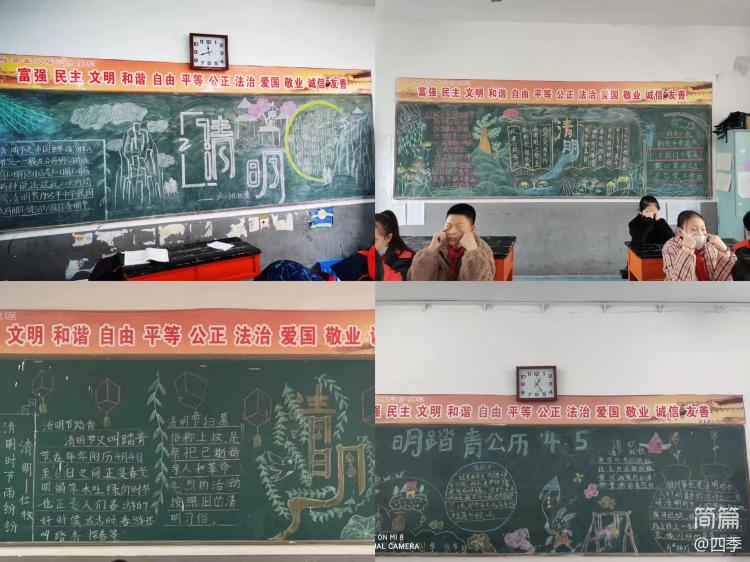 简篇-“致敬革命先烈 传承优良传统”