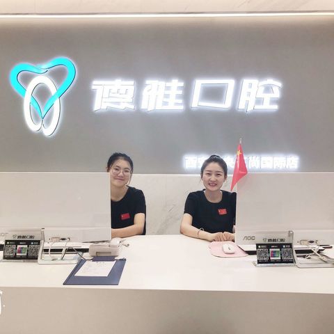 西安德雅口腔 ﻿舒适化下一例含牙囊肿去除术