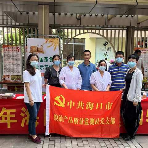 市粮监站党支部开展主题党日活动