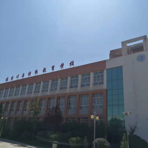 张家川县特殊教育学校2023年春季学期招生简章