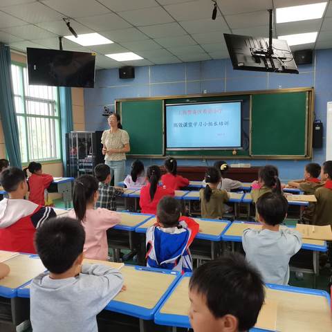 聚焦小组合作，构建高效课堂——上海警备区希望小学高效课堂小组长培训