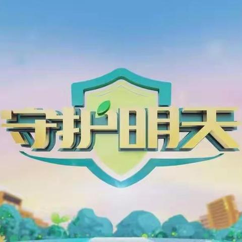 【荀子实验小学】保护未成年，法治守护明天