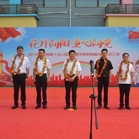 临漳县教体局多种形式庆祝“六一”儿童节