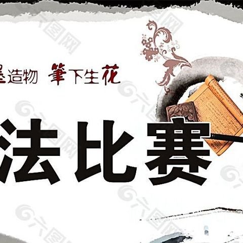 少年执笔，墨香飞扬——利通一小四年级语文钢笔字比赛活动