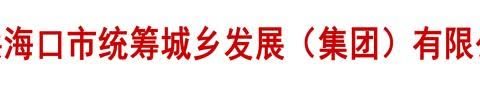 以案为鉴明法纪 以人为鉴明底线——市统发公司组织党员干部及监察对象参观警示教育展