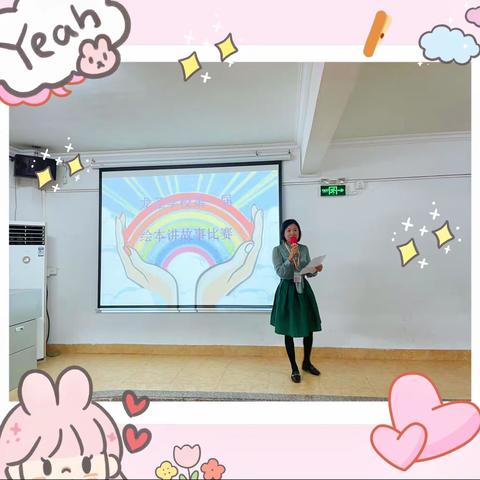 Enjoy English, Enjoy Life——广州市天河区龙圣学校第一届英语故事比赛