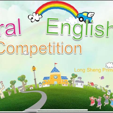 “My daily routine”🌸—广州市天河区龙圣学校四年级口语比赛