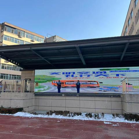 “文明交通 礼行天下”主题活动