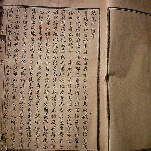 周恩来外公南昌万青选为淮安万氏宗谱作序（此文有重大修改--万福凯）