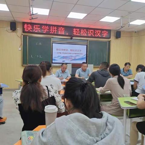 快乐学拼音, 轻松识汉字                   ——宝圩镇中心学校低段语文拼音与识字教学研讨活动。