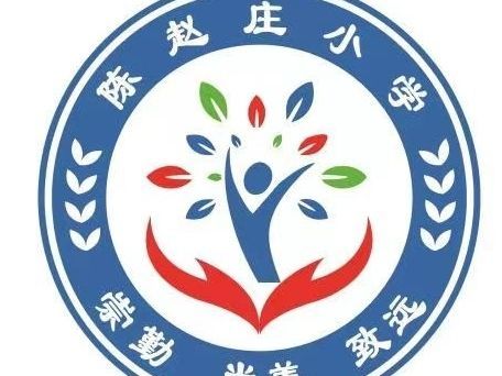 “安全为先，教育护航”安全教育专题讲座——白官屯镇陈赵庄小学