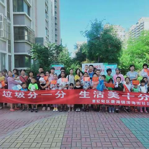 文明创建共参与 垃圾分类我先行