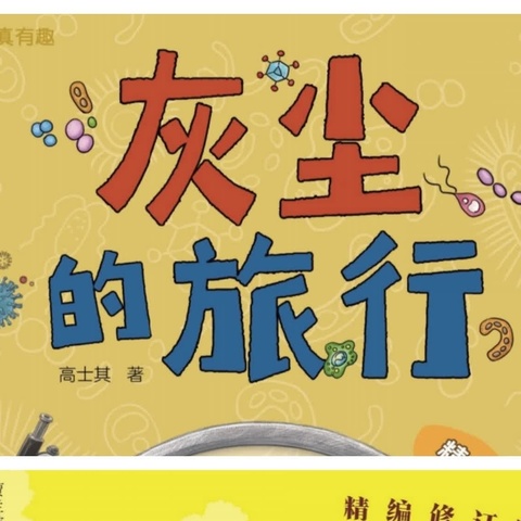 阅读成就未来    书香伴我成长——书院小学四（1）班寒假整本书阅读