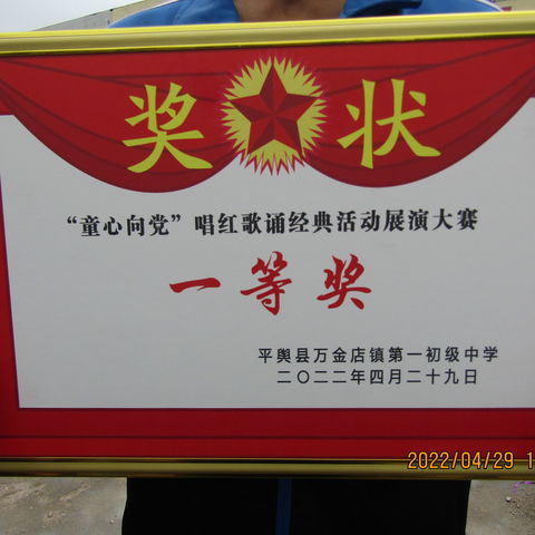 八一班获“万金店镇一中唱红歌诵经典展演大赛”一等奖