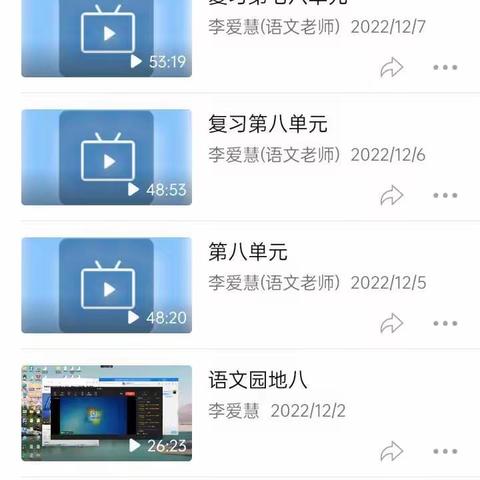 2022年10月至12月网课纪实