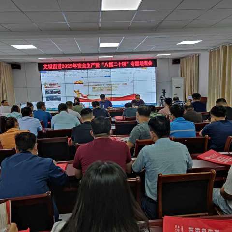 加强培训演练，筑牢安全防线