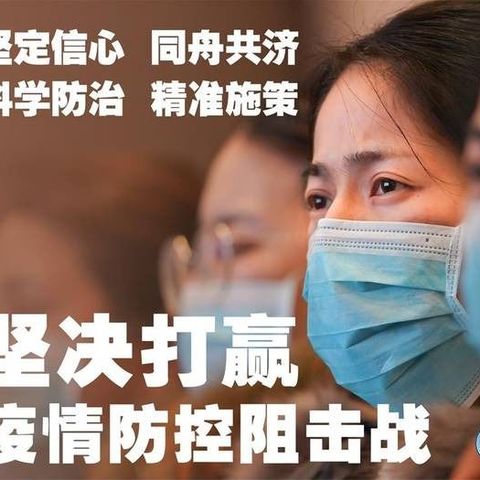 舞泉镇政府坚决打赢新型冠状病毒感染肺炎北街村工作纪实