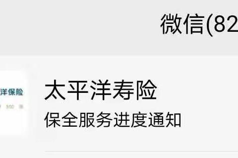 保单复效操作流程