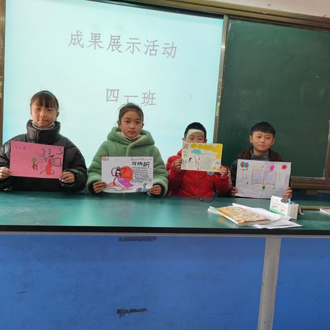 邓襄镇第一中心小学四一班读书交流展示活动