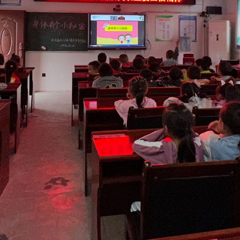 红石林镇九年制学校一二年级开展性教育及防性侵教育