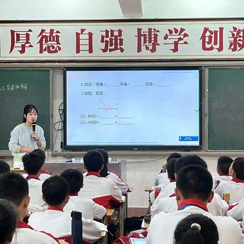 初一数学组汇报展示课‖落实“双减”促教研 立足课堂提质量