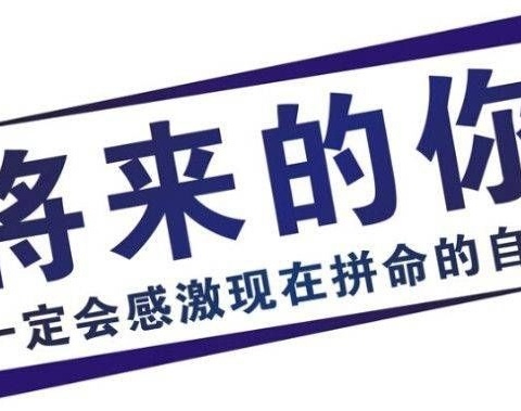上党区2024年(夏季)普通高中学业水平合格性考试今日开启