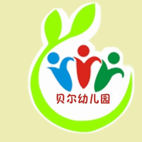 贝尔幼儿园一周美食回顾