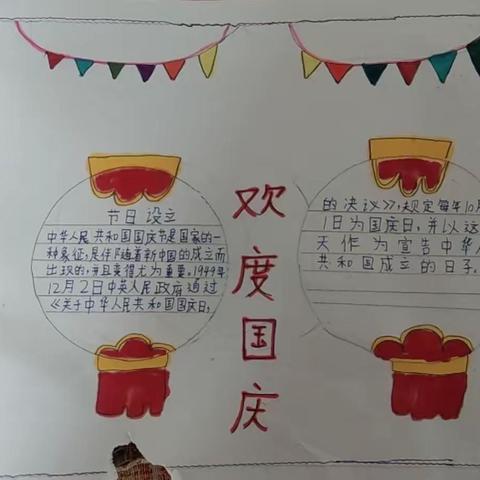 “ 欢度国庆 喜迎二十大”，查干哈达蒙古族小学 ，手抄报活动