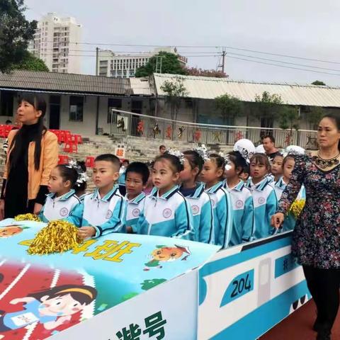 快乐运动  绽放精彩--实验小学204班第27届运动会