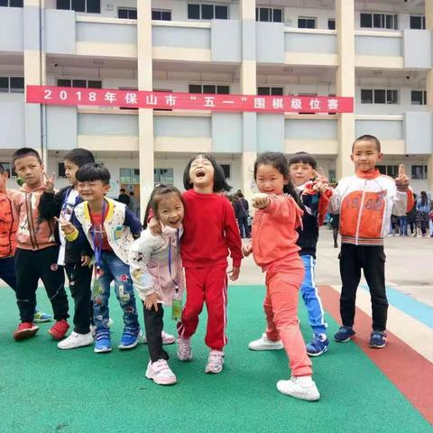 棋坛定心态 对弈树美德——隆阳区幼儿园参加保山市“五一”围棋级位赛