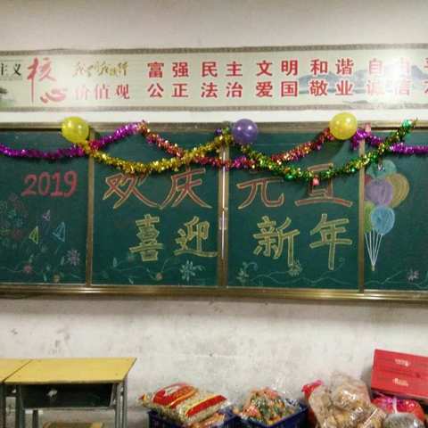 你好！2019——司马光中学八二部2019年元旦晚会剪影