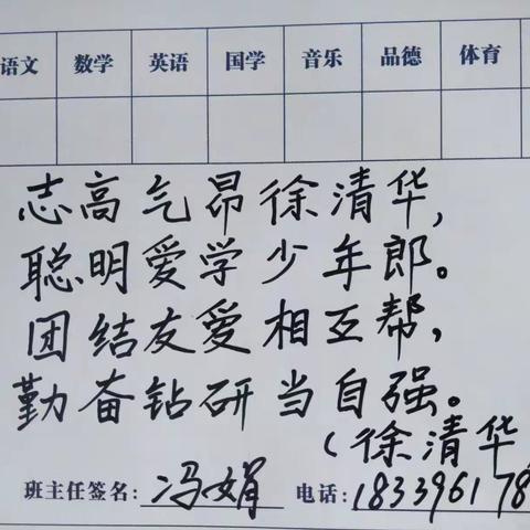 青春洒满育人路 倾情诠释师生情
