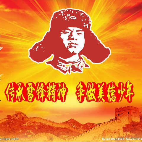 “学习雷锋好榜样，献礼建党100周年”——— 陆川县世客城小学2021年春思政第一课