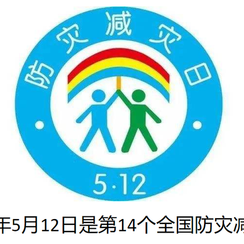 防震减灾，防患未然——陆川县世客城小学开展地震应急疏散演练活动