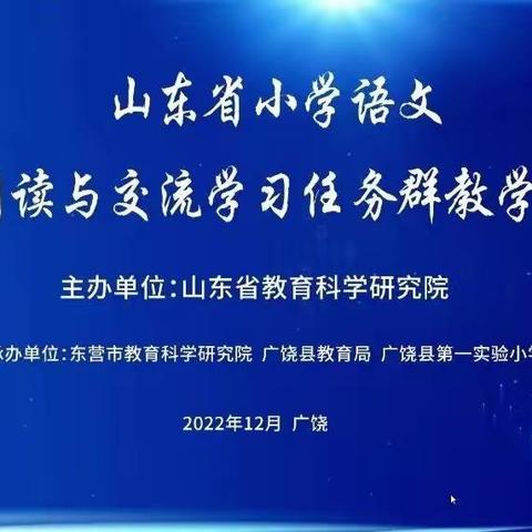 疫情难阻冬暖阳，线上教研促成长（三）——记鲁化厂区学校语文教研活动