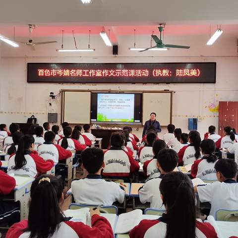 写作教学齐探讨，名师引领共成长——记百色市岑婧名师工作室兼职教研员陆凤美老师作文教学示范课活动