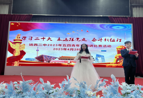 传承优良家风，争做时代新人——百色市岑婧名师工作室举行初一年级演讲比赛活动