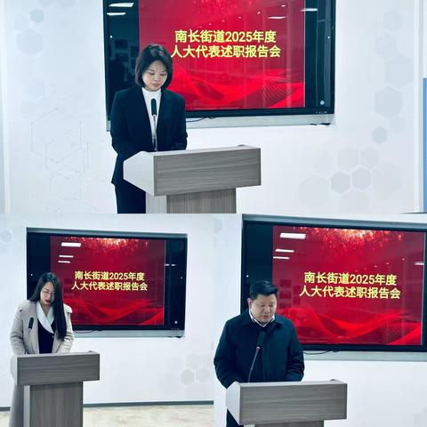 听民声汇民智 履职责促发展 ‍南长街道组织开展人大代表第四季度活动暨年度述职评议 ‍ ‍