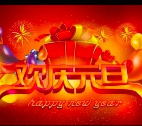 2023年元旦放假通知——风化店乡大韩庄小学宣
