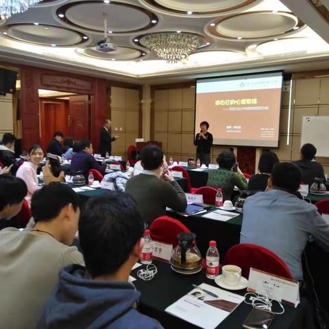 北京银行科技园区支行——《做自己的心理教练》