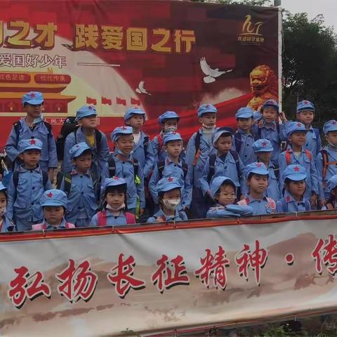 一（2）班 重走长征路-共筑中国梦