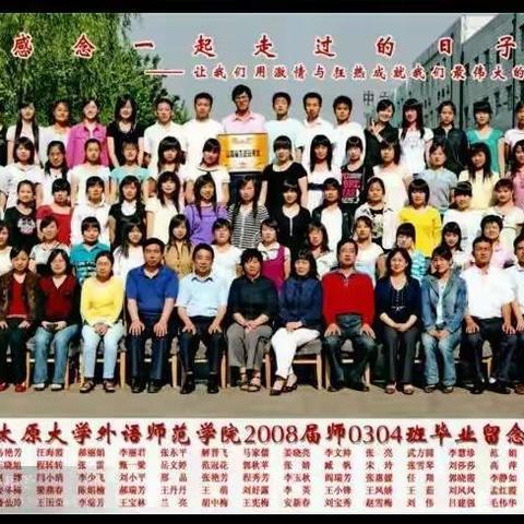 青春不老，我们不散