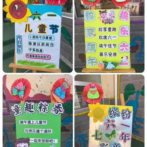 【童趣六一 粽享端午】——第三幼教集团小峡镇中心幼儿园双节活动纪实