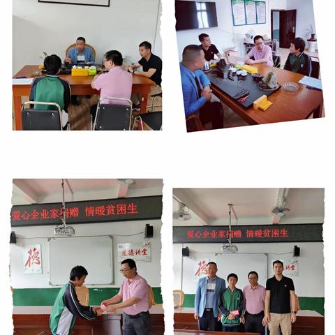 “助我成长，让梦起航”——爱心企业家走进将口中学开展捐赠献爱心活动