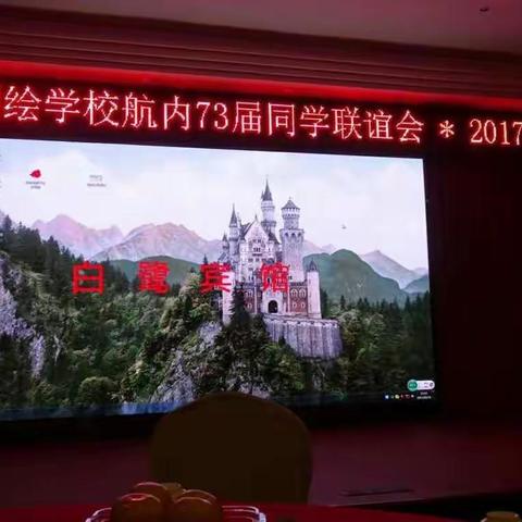 军校航内班同学南京聚会感言 2017年11月01日