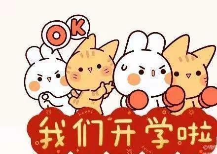 【乐园幼儿园】2025年春季开学通知！