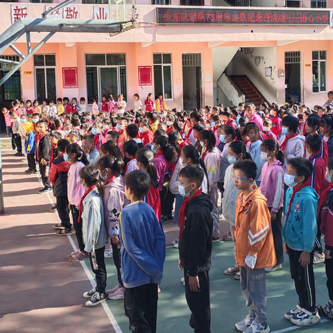 喜迎二十大 童心永向党——山心小学建队日活动