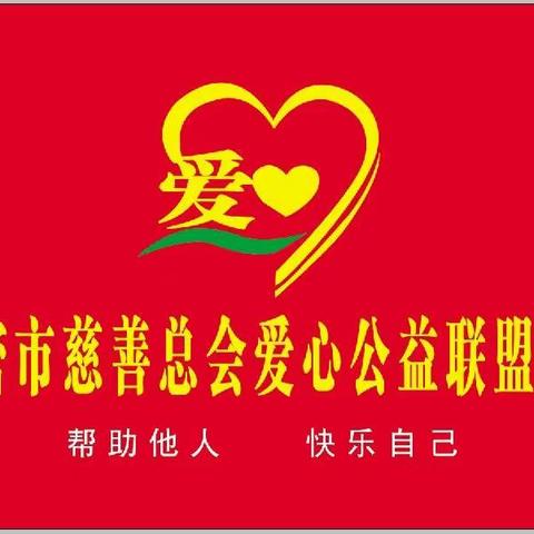 2023第一期《爱心护航》春节慰问