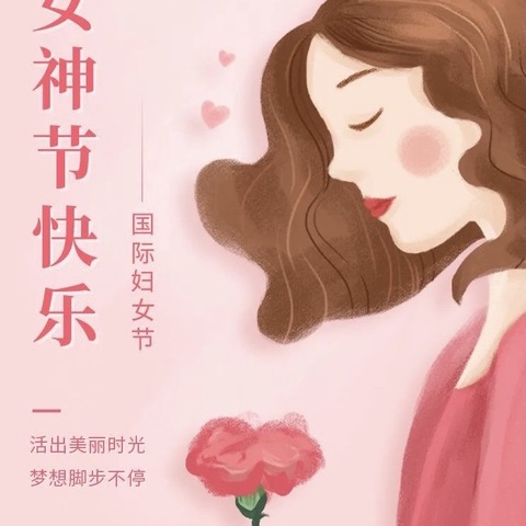 💕感恩有你，妈妈我爱你💕———锦绣新佳幼儿园“三八妇女节”主题活动