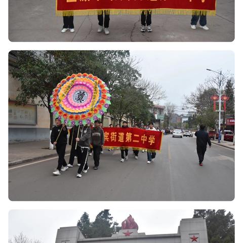 清明祭英烈，红色永传承——宣威市来宾街道第二中学清明祭扫活动